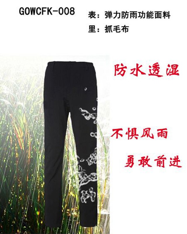 冲锋裤