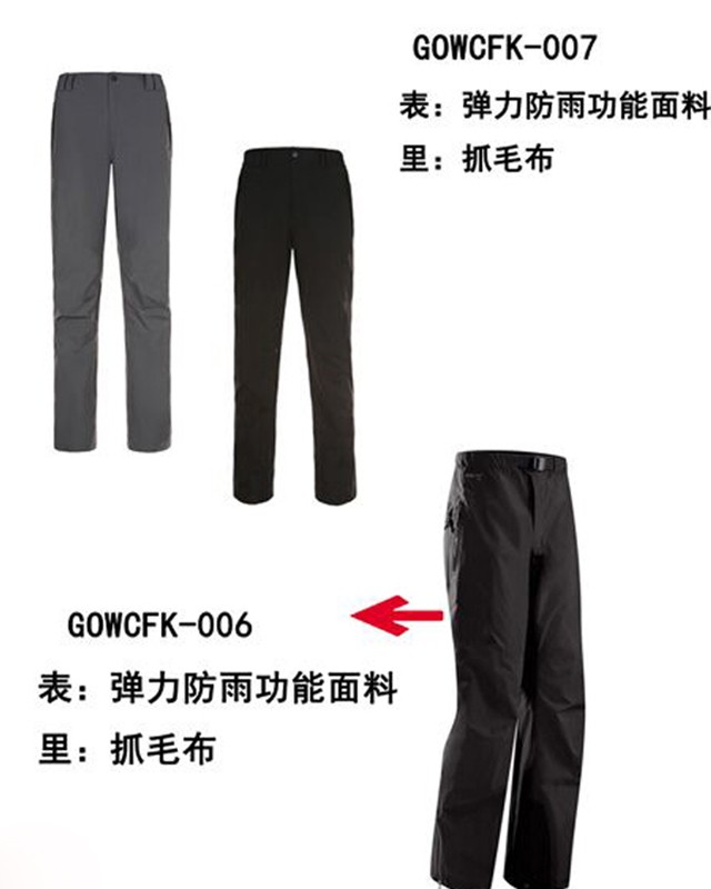 冲锋裤
